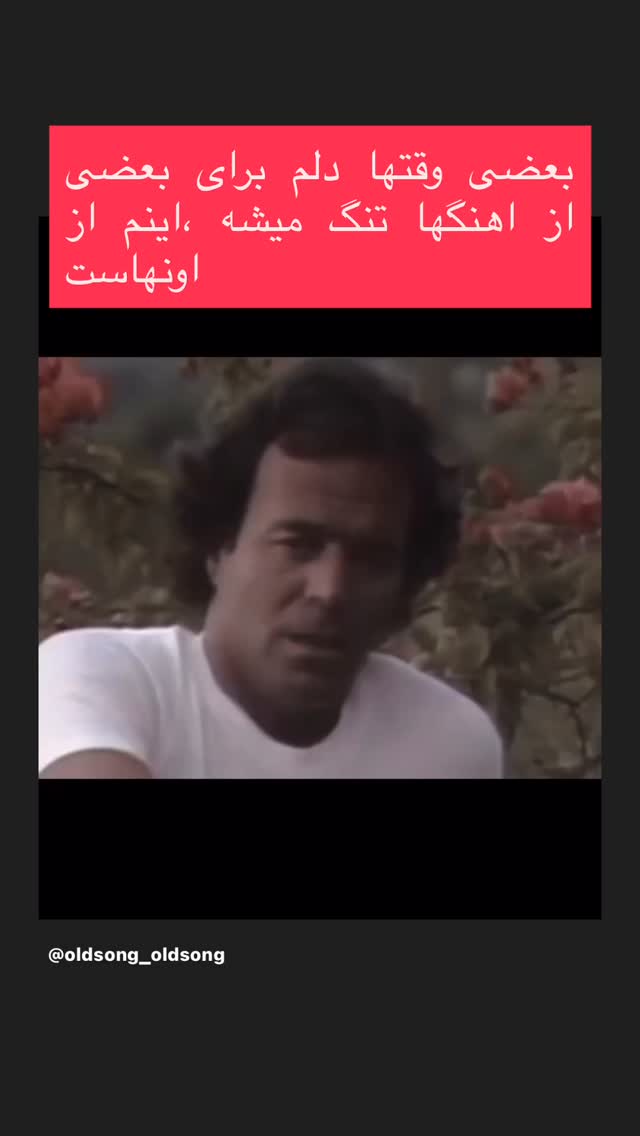  جدید ترین استوری اینستاگرام بابک بختیاری