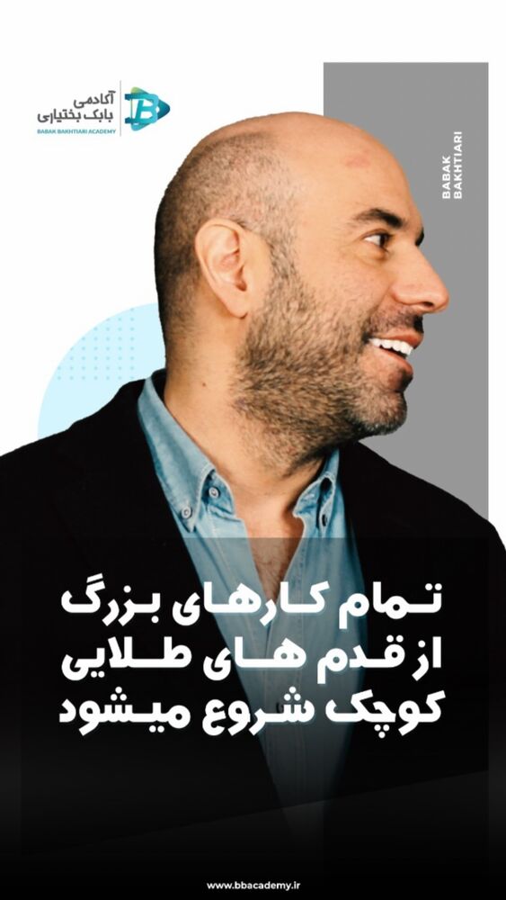  جدید ترین استوری اینستاگرام بابک بختیاری