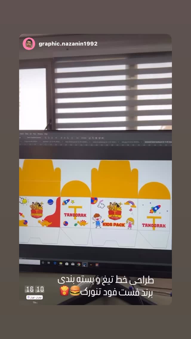  جدید ترین استوری اینستاگرام بابک بختیاری