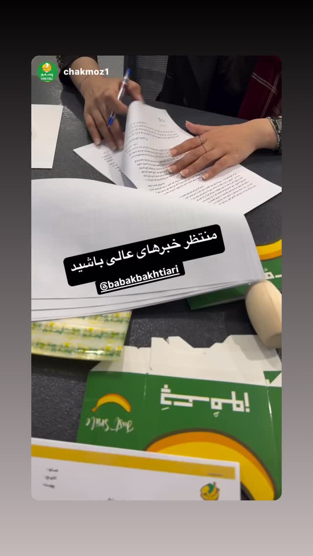  جدید ترین استوری اینستاگرام بابک بختیاری