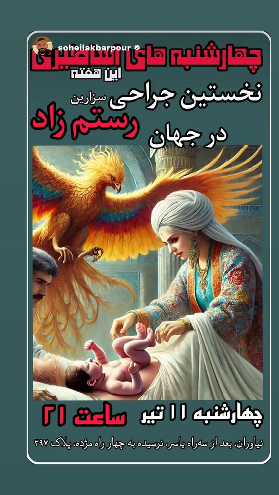  جدید ترین استوری اینستاگرام بابک بختیاری