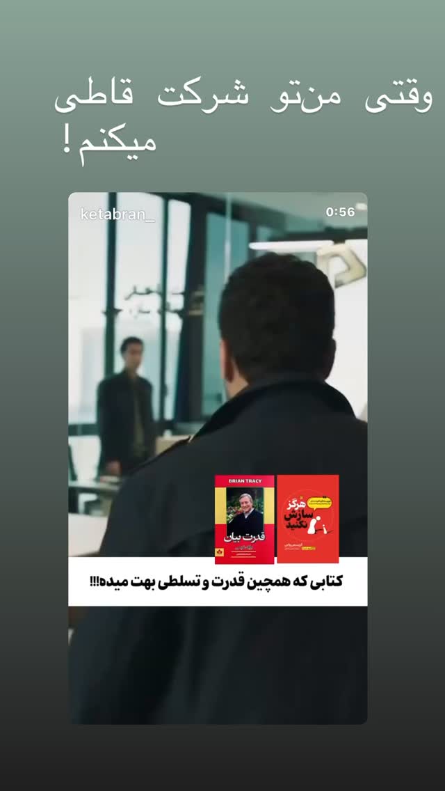  جدید ترین استوری اینستاگرام بابک بختیاری