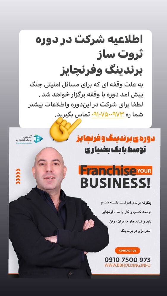  جدید ترین استوری اینستاگرام بابک بختیاری