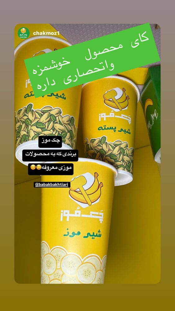  جدید ترین استوری اینستاگرام بابک بختیاری