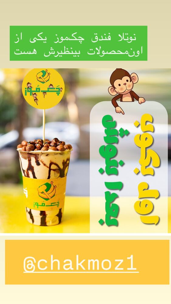  جدید ترین استوری اینستاگرام بابک بختیاری