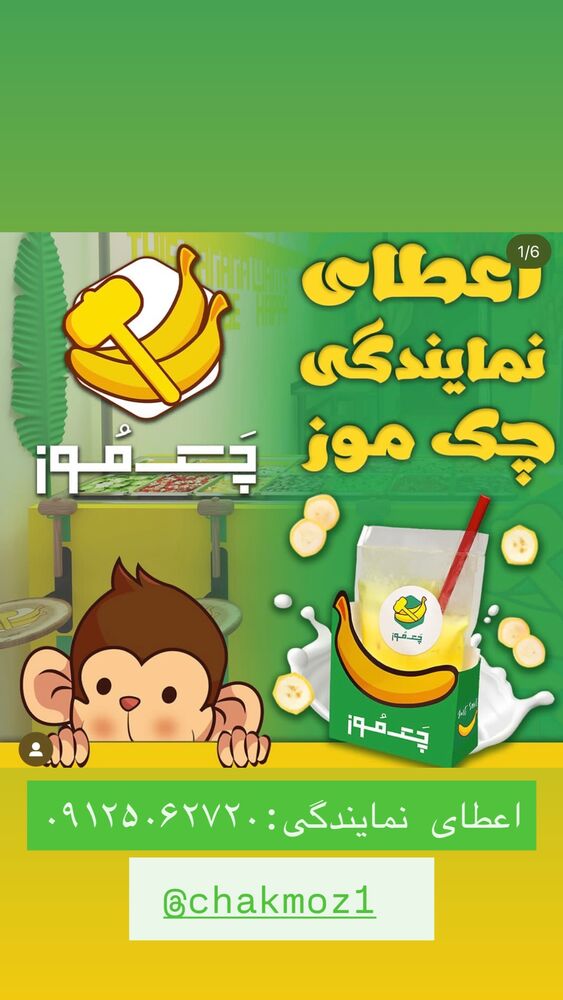  جدید ترین استوری اینستاگرام بابک بختیاری