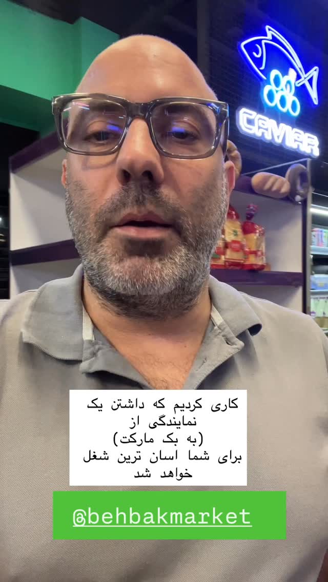  جدید ترین استوری اینستاگرام بابک بختیاری