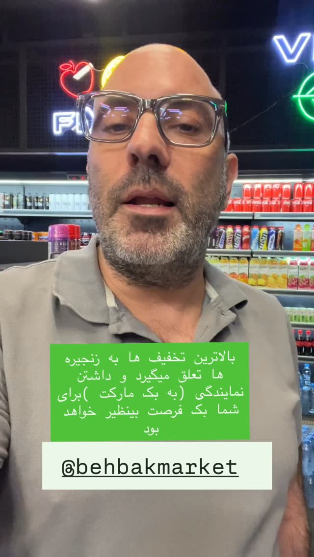  جدید ترین استوری اینستاگرام بابک بختیاری