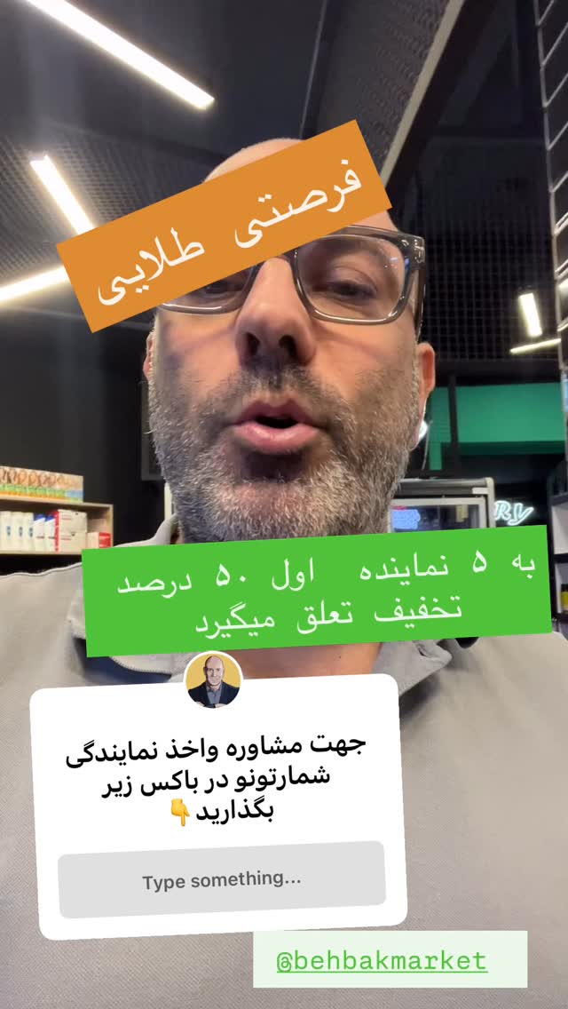  جدید ترین استوری اینستاگرام بابک بختیاری
