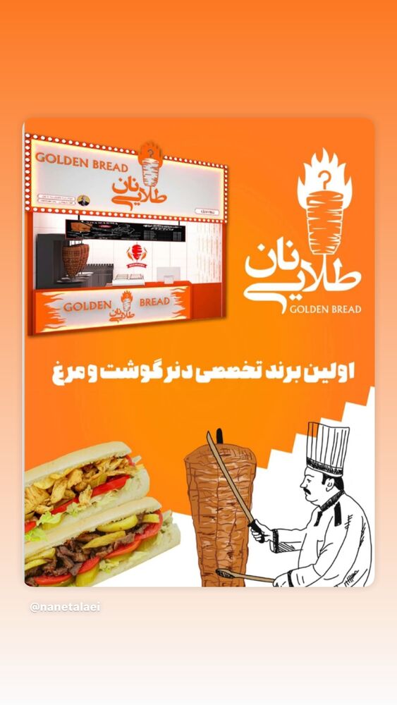  جدید ترین استوری اینستاگرام بابک بختیاری