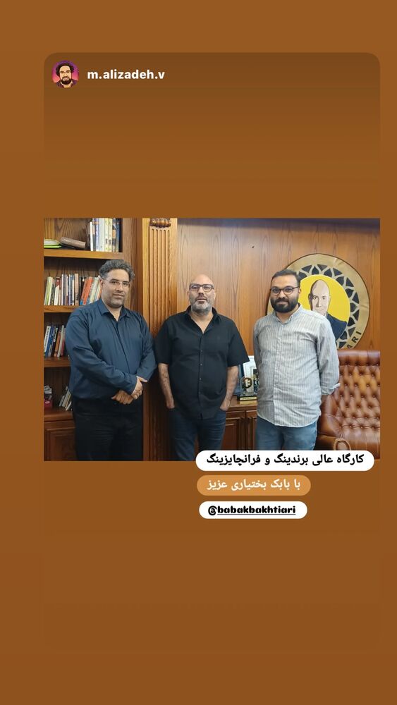  جدید ترین استوری اینستاگرام بابک بختیاری