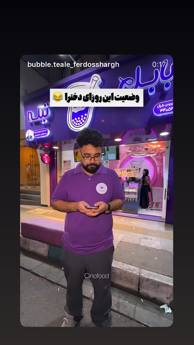  جدید ترین استوری اینستاگرام بابک بختیاری