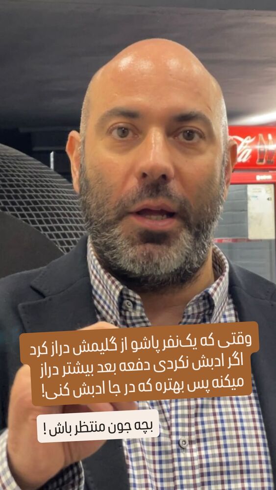 جدید ترین استوری اینستاگرام بابک بختیاری