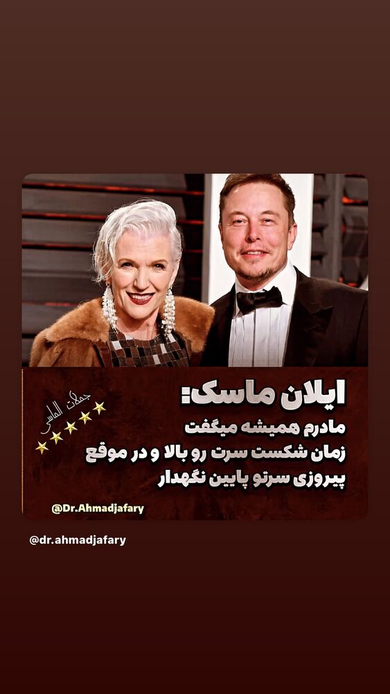  جدید ترین استوری اینستاگرام بابک بختیاری