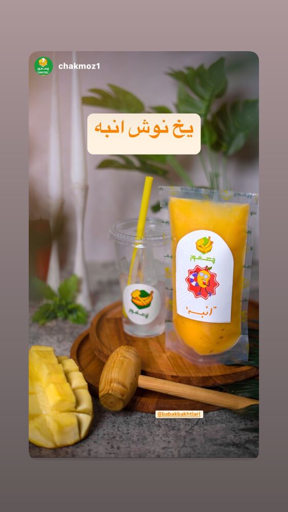  جدید ترین استوری اینستاگرام بابک بختیاری
