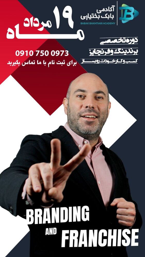  جدید ترین استوری اینستاگرام بابک بختیاری