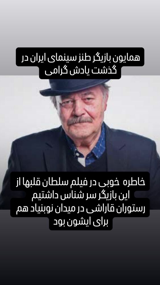  جدید ترین استوری اینستاگرام بابک بختیاری