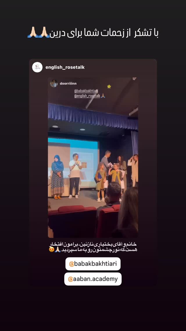  جدید ترین استوری اینستاگرام بابک بختیاری
