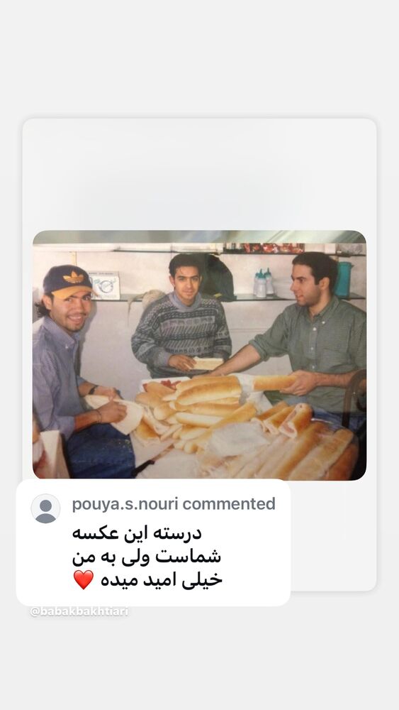  جدید ترین استوری اینستاگرام بابک بختیاری