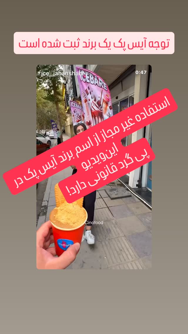  جدید ترین استوری اینستاگرام بابک بختیاری