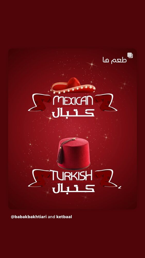  جدید ترین استوری اینستاگرام بابک بختیاری