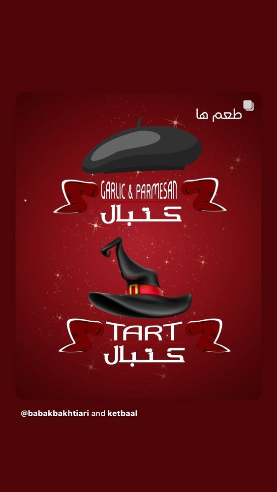  جدید ترین استوری اینستاگرام بابک بختیاری