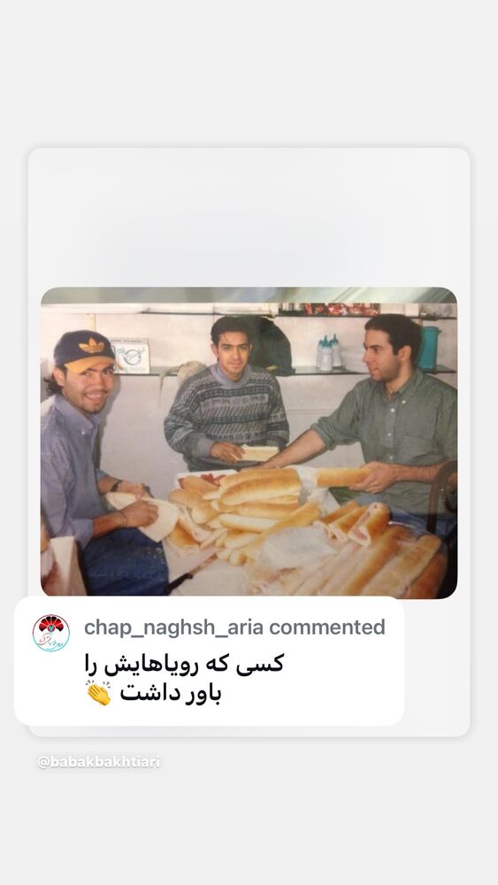  جدید ترین استوری اینستاگرام بابک بختیاری