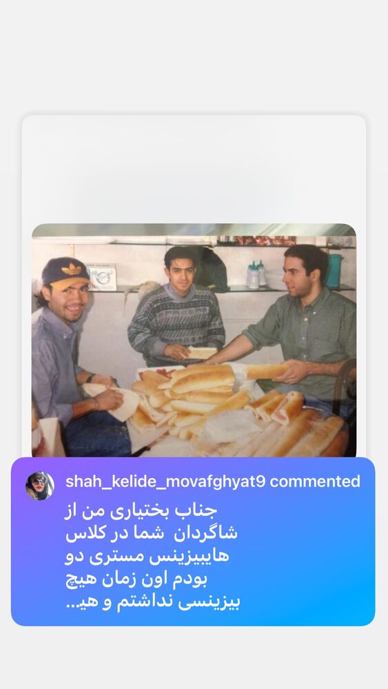  جدید ترین استوری اینستاگرام بابک بختیاری