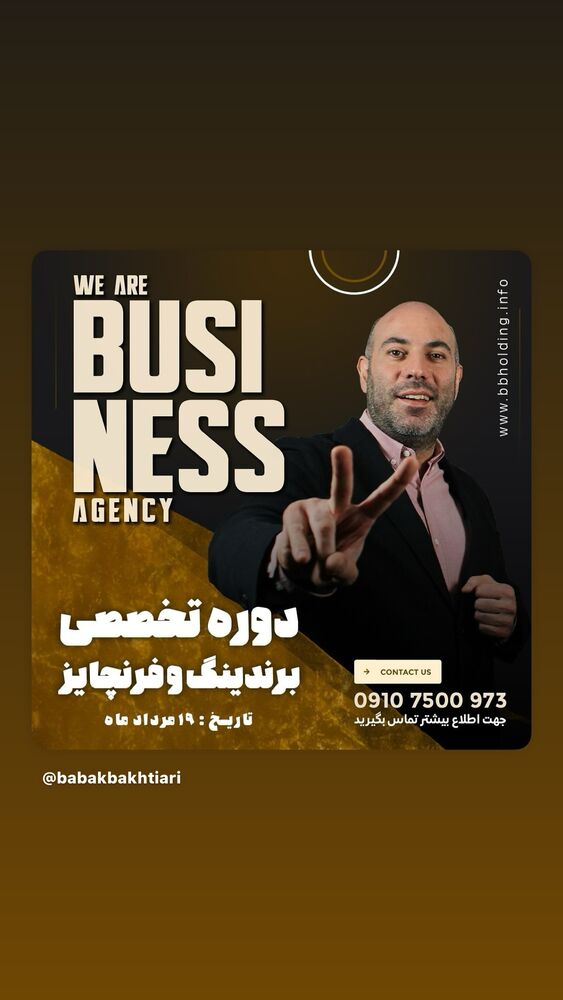  جدید ترین استوری اینستاگرام بابک بختیاری