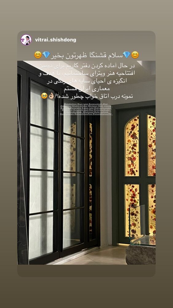  جدید ترین استوری اینستاگرام بابک بختیاری