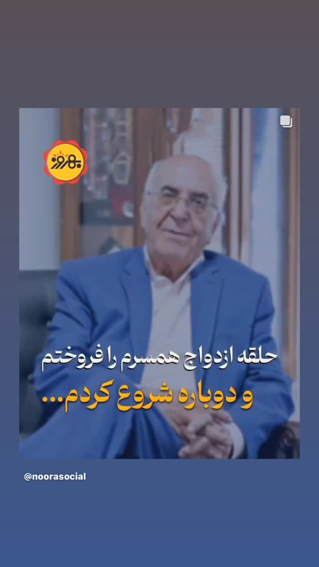  جدید ترین استوری اینستاگرام بابک بختیاری