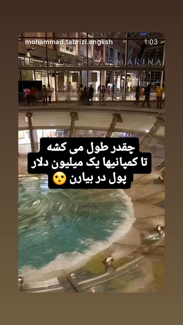  جدید ترین استوری اینستاگرام بابک بختیاری