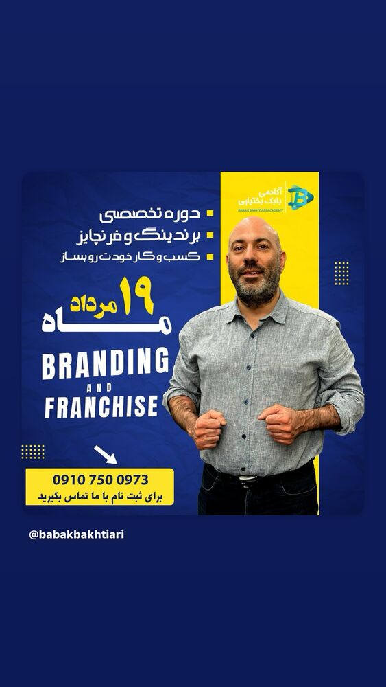  جدید ترین استوری اینستاگرام بابک بختیاری