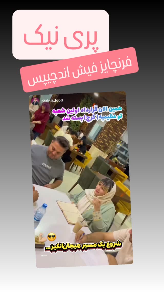  جدید ترین استوری اینستاگرام بابک بختیاری