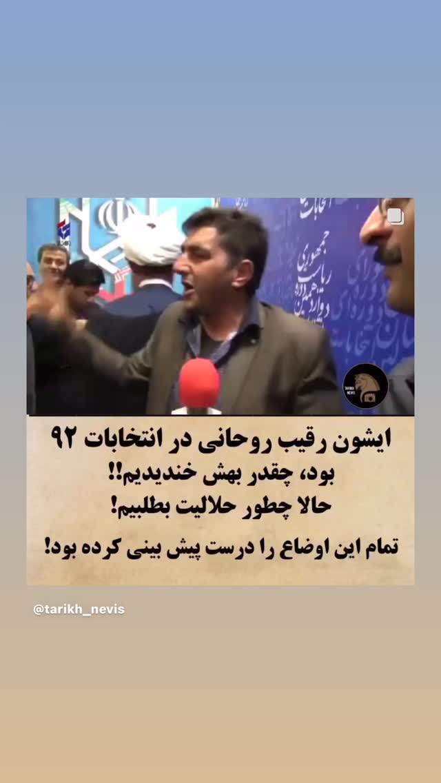  جدید ترین استوری اینستاگرام بابک بختیاری