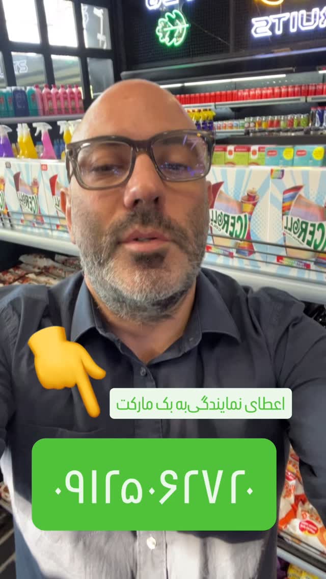  جدید ترین استوری اینستاگرام بابک بختیاری