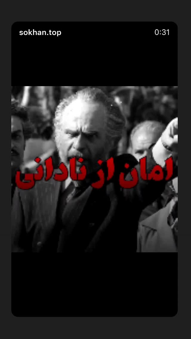  جدید ترین استوری اینستاگرام بابک بختیاری