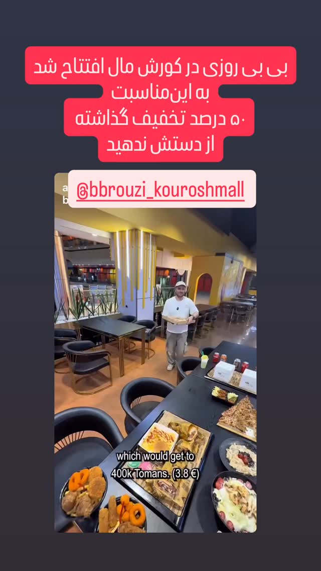  جدید ترین استوری اینستاگرام بابک بختیاری