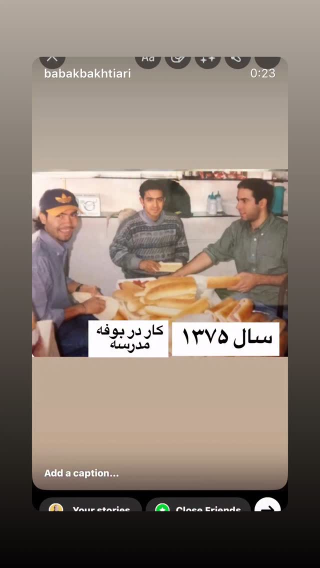  جدید ترین استوری اینستاگرام بابک بختیاری