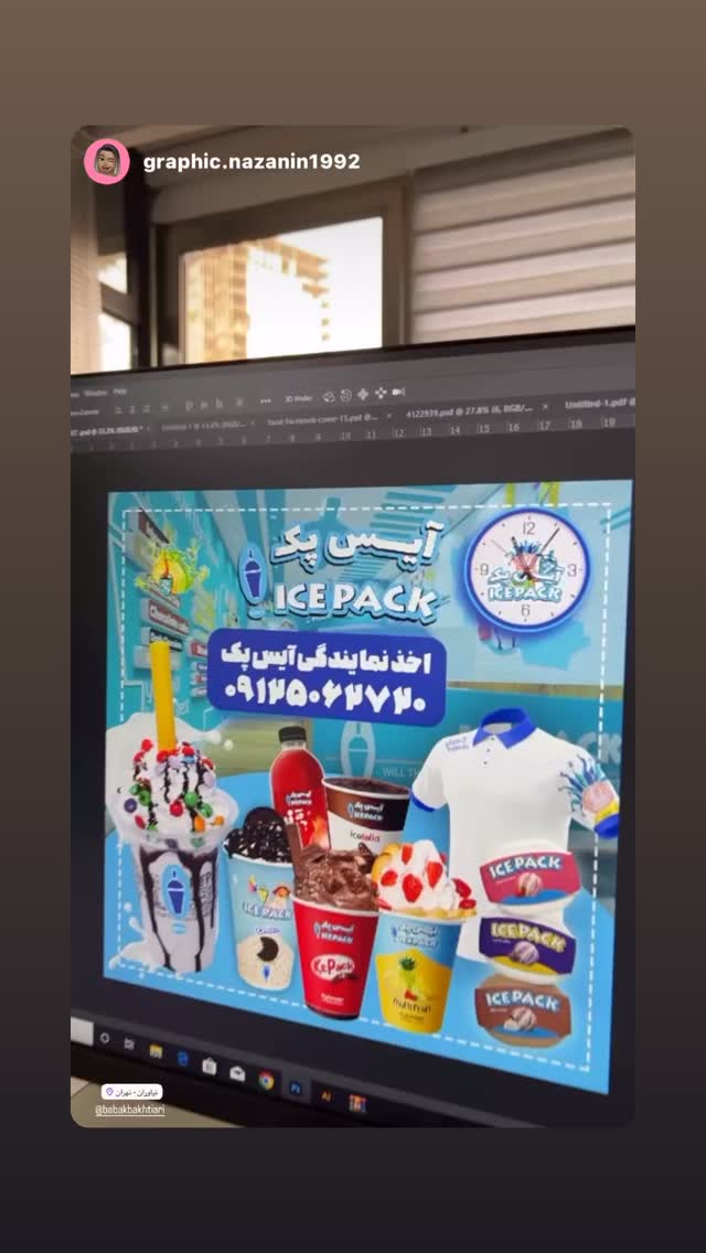  جدید ترین استوری اینستاگرام بابک بختیاری