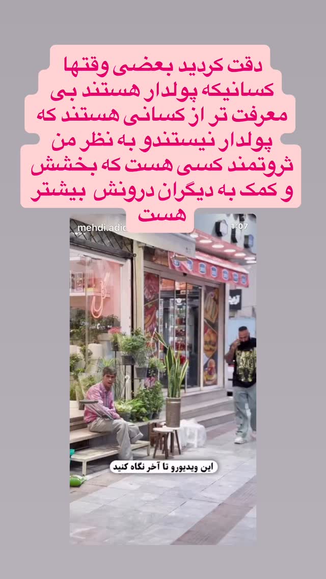  جدید ترین استوری اینستاگرام بابک بختیاری