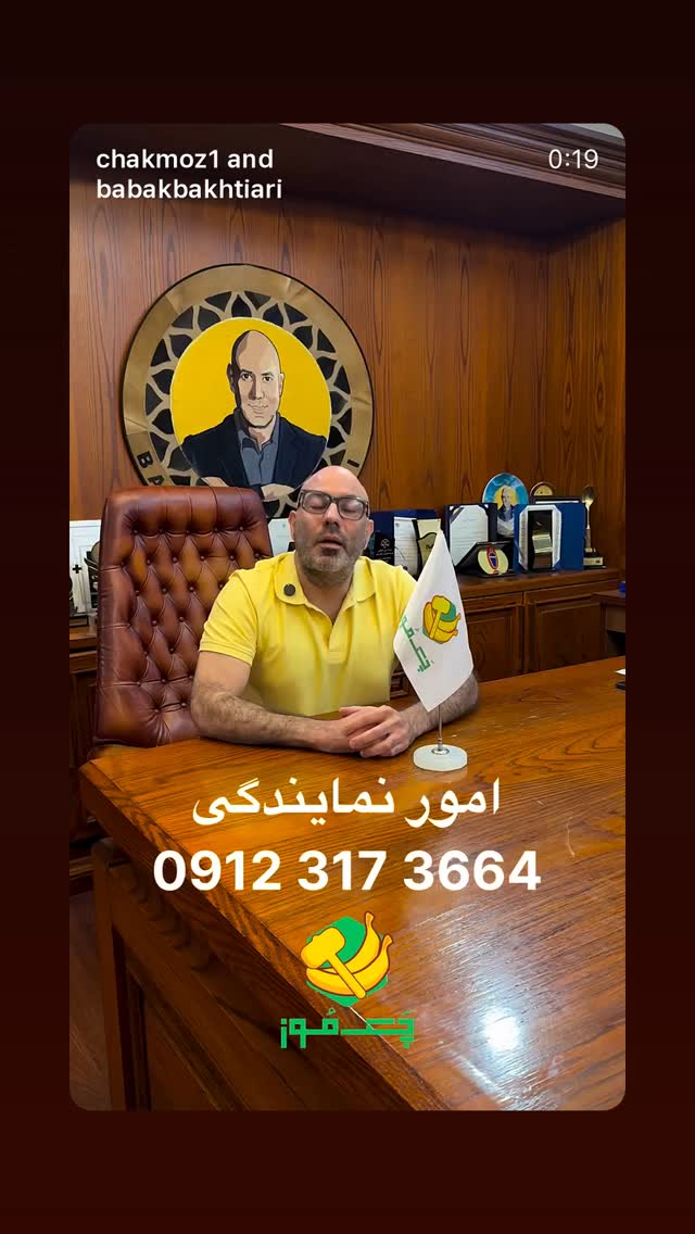  جدید ترین استوری اینستاگرام بابک بختیاری