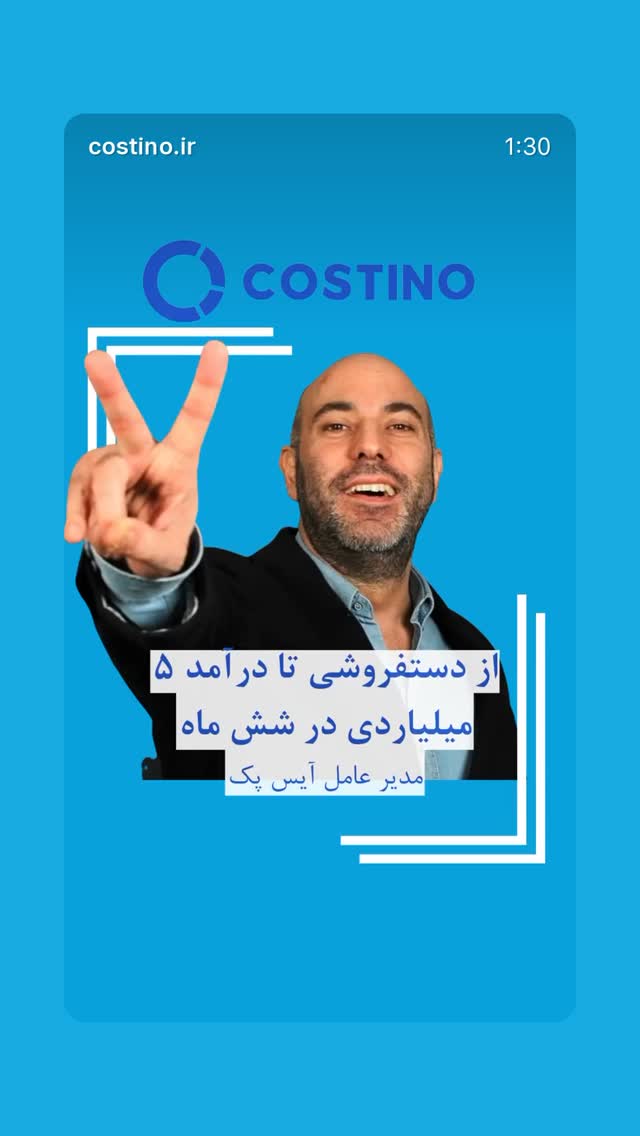  جدید ترین استوری اینستاگرام بابک بختیاری