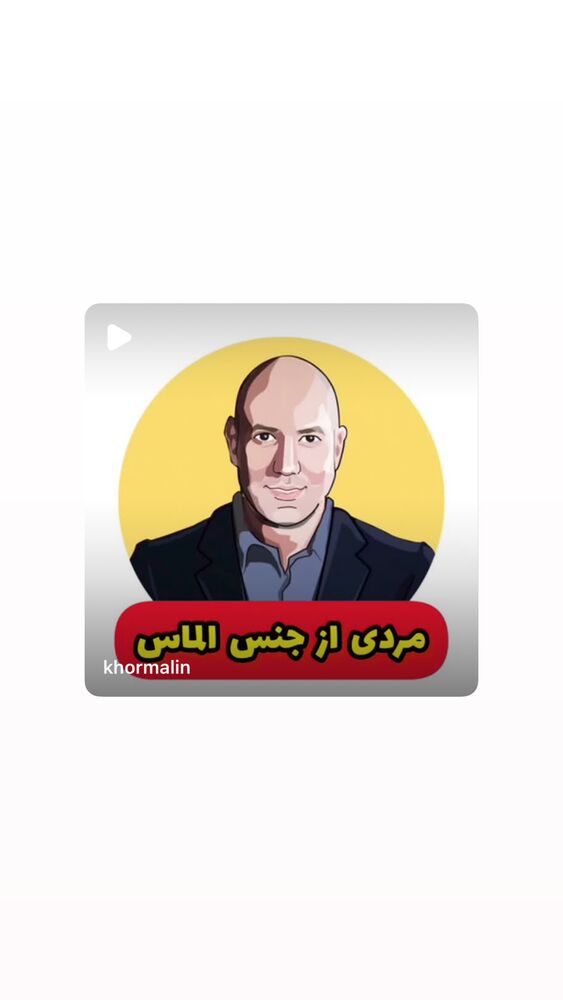  جدید ترین استوری اینستاگرام بابک بختیاری