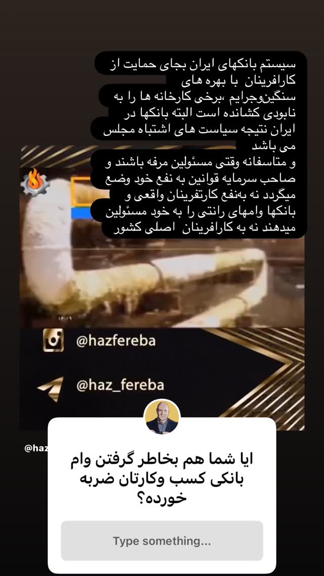  جدید ترین استوری اینستاگرام بابک بختیاری