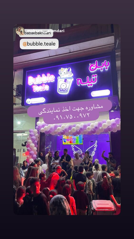  جدید ترین استوری اینستاگرام بابک بختیاری