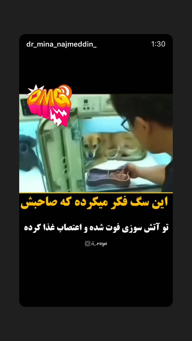  جدید ترین استوری اینستاگرام بابک بختیاری