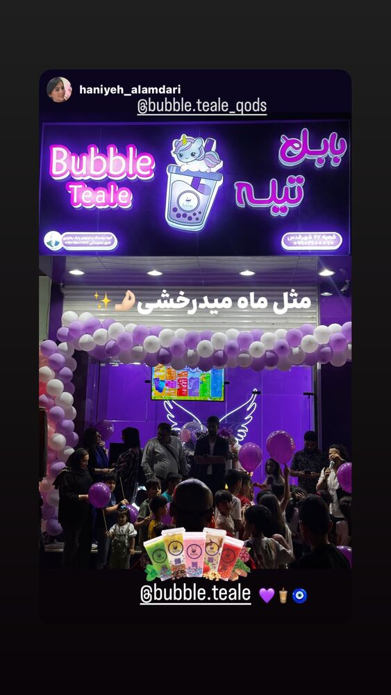  جدید ترین استوری اینستاگرام بابک بختیاری