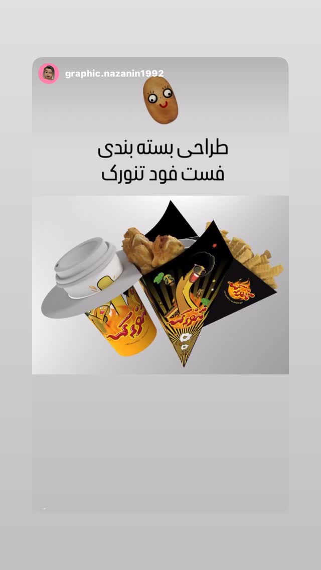  جدید ترین استوری اینستاگرام بابک بختیاری