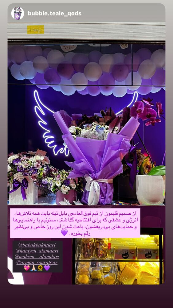  جدید ترین استوری اینستاگرام بابک بختیاری